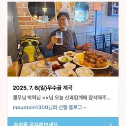 피드에 업로드 된 이미지