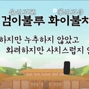 멤버 프로필