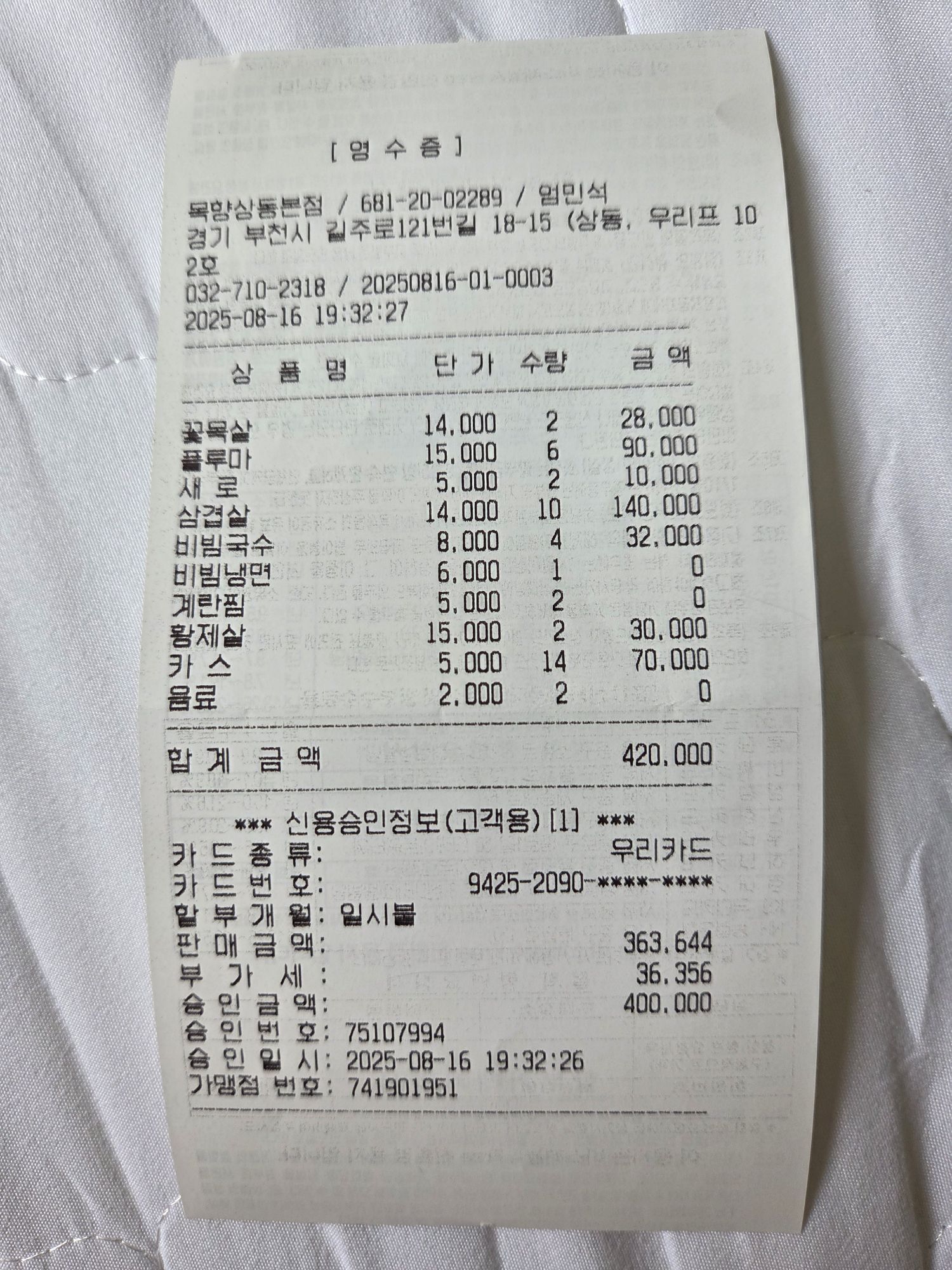 피드에 업로드 된 이미지