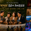 모임 이미지