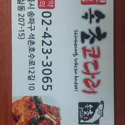 피드에 업로드 된 이미지