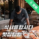 모임 이미지
