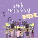 모임 이미지