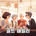 모임 이미지