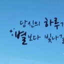 멤버 프로필