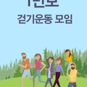 모임 이미지
