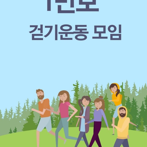 모임 대표 이미지