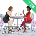 모임 이미지