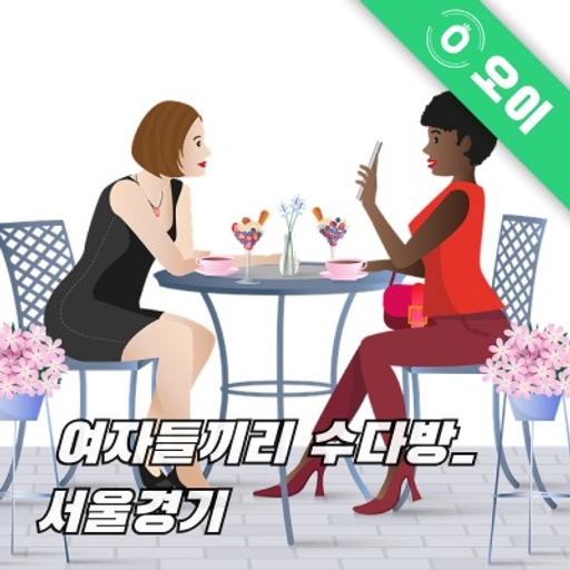 모임 대표 이미지
