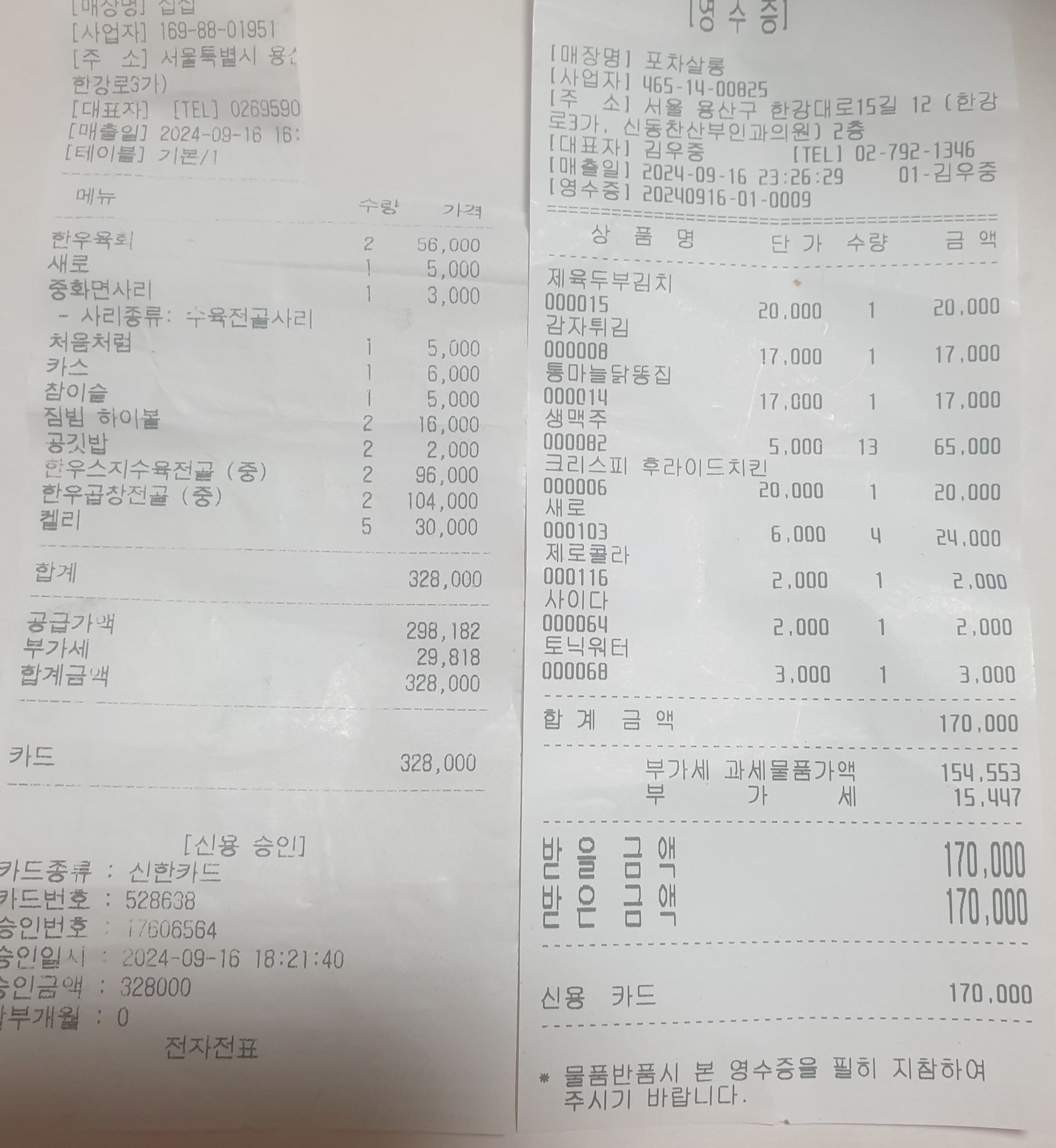 피드에 업로드 된 이미지