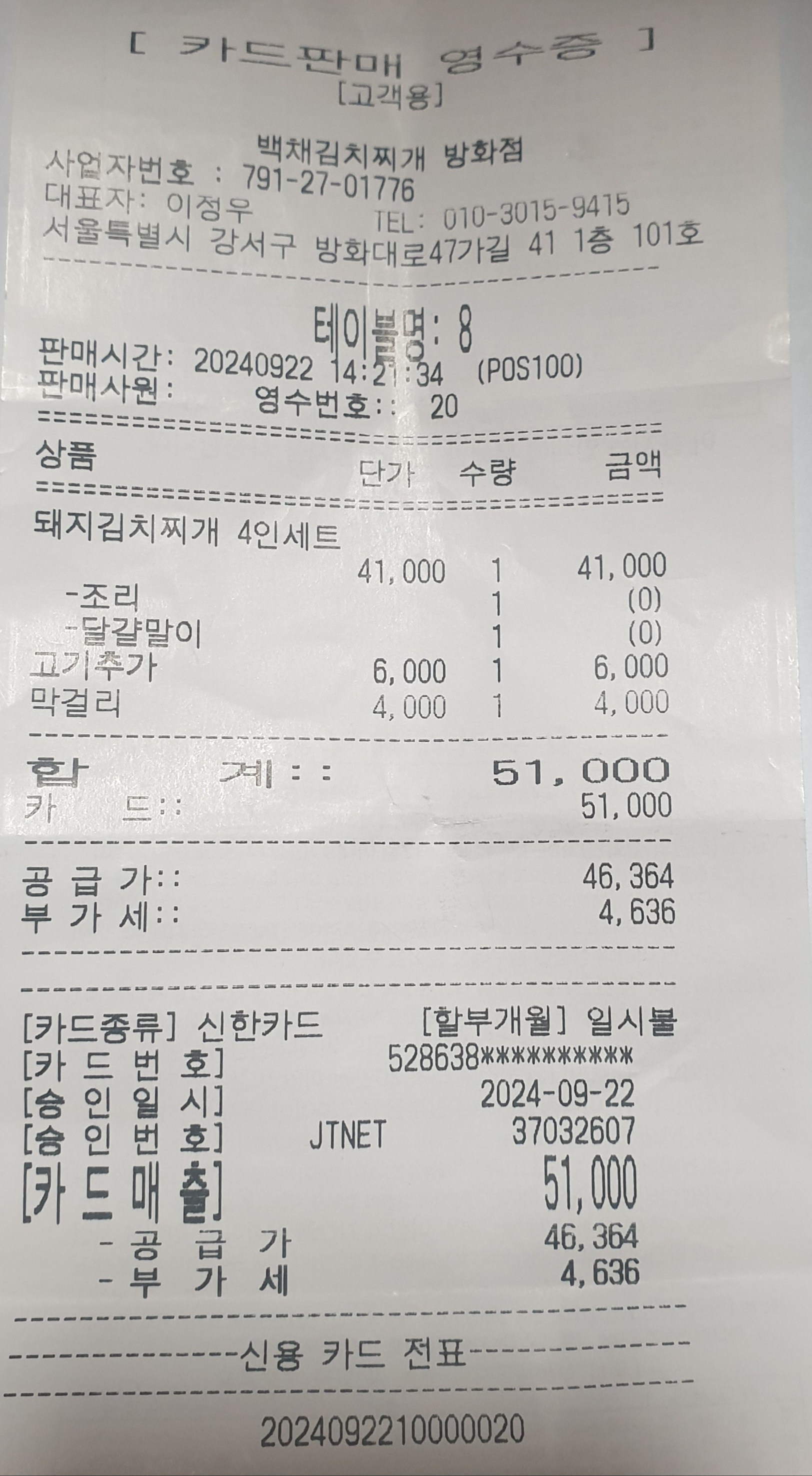 피드에 업로드 된 이미지