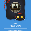 멤버 프로필