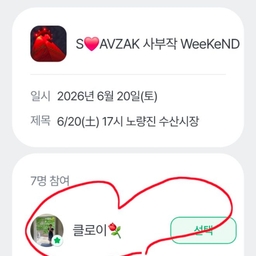 피드에 업로드 된 이미지