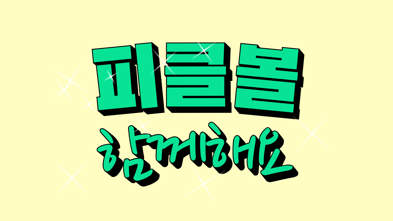 모임 대표 이미지