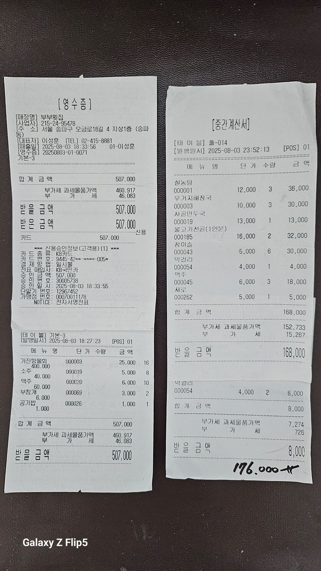 피드에 업로드 된 이미지