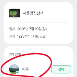 피드에 업로드 된 이미지