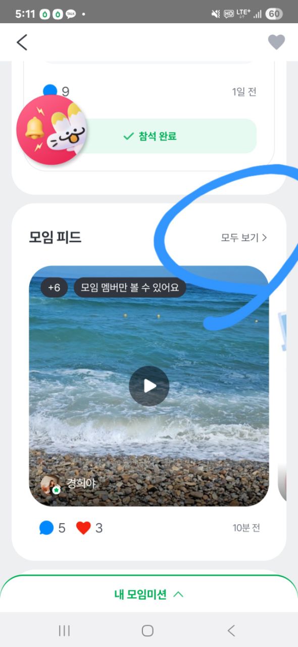 피드에 업로드 된 이미지