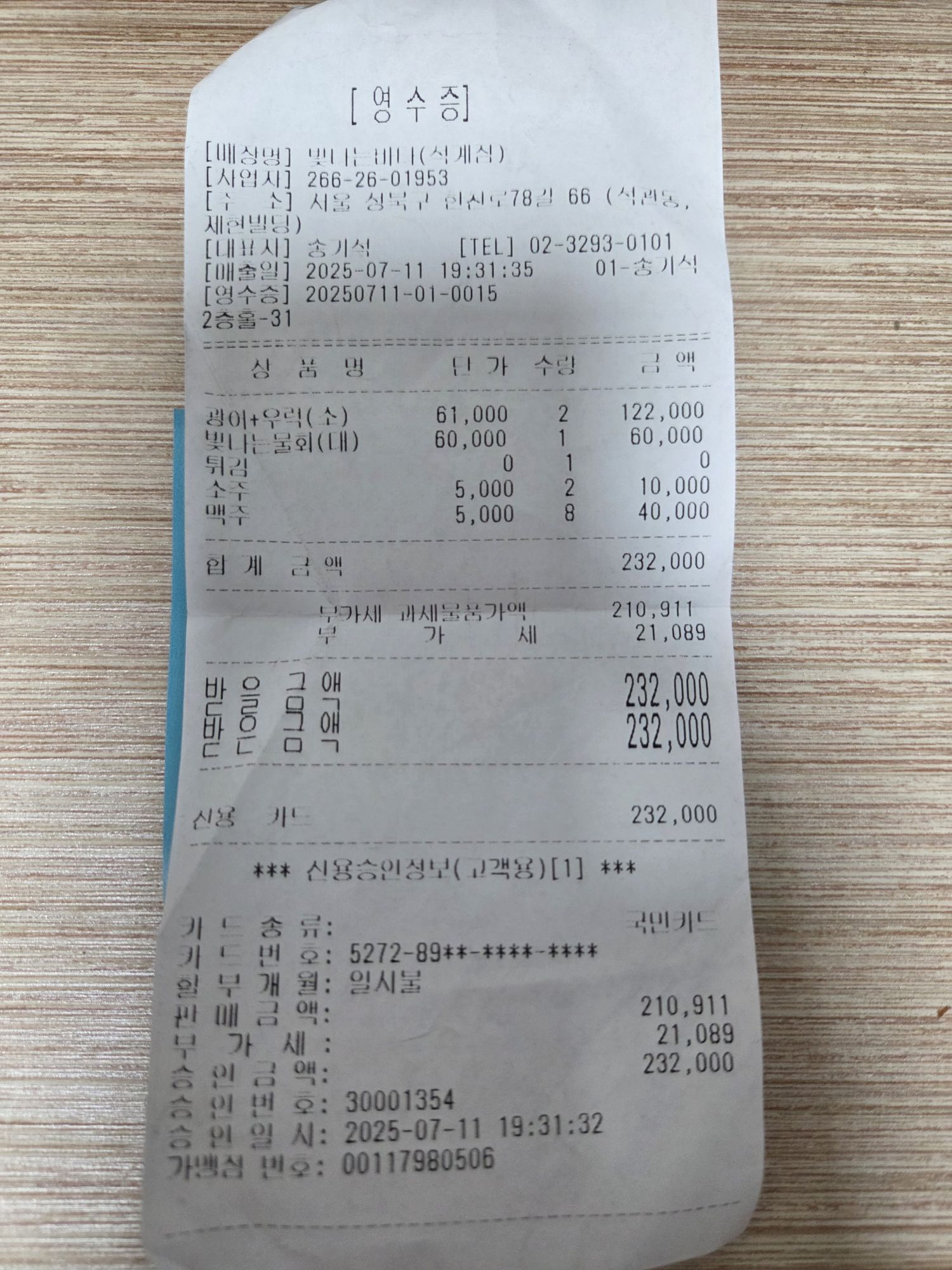 피드에 업로드 된 이미지