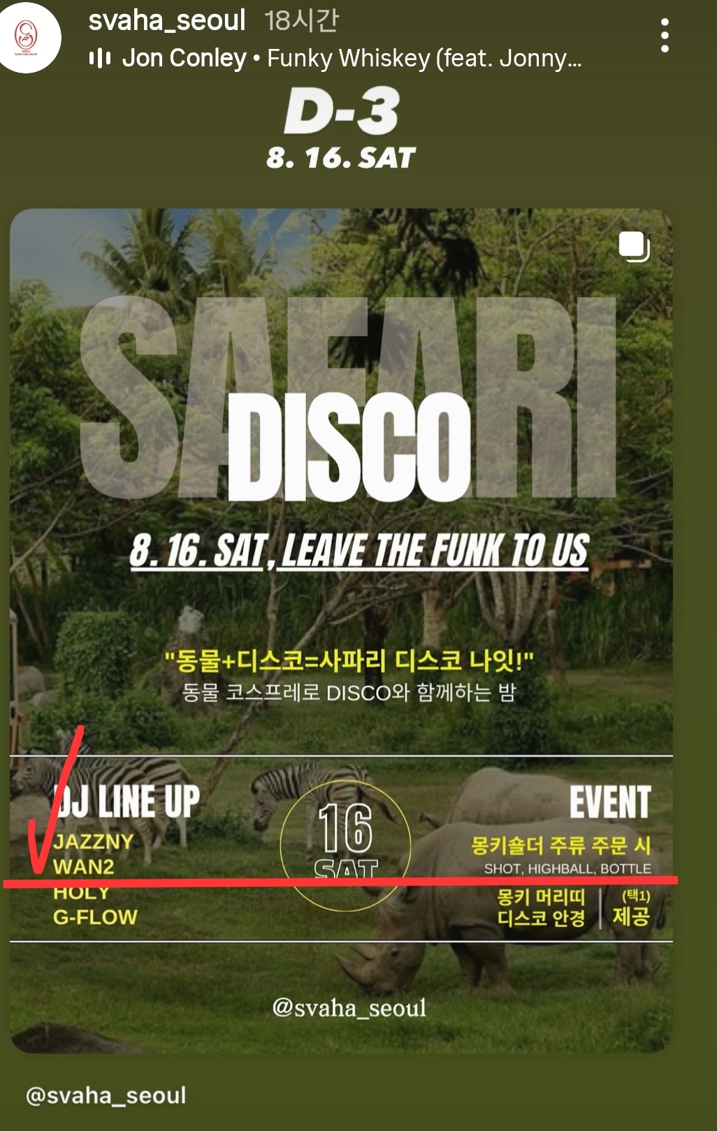 피드에 업로드 된 이미지