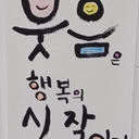 멤버 프로필