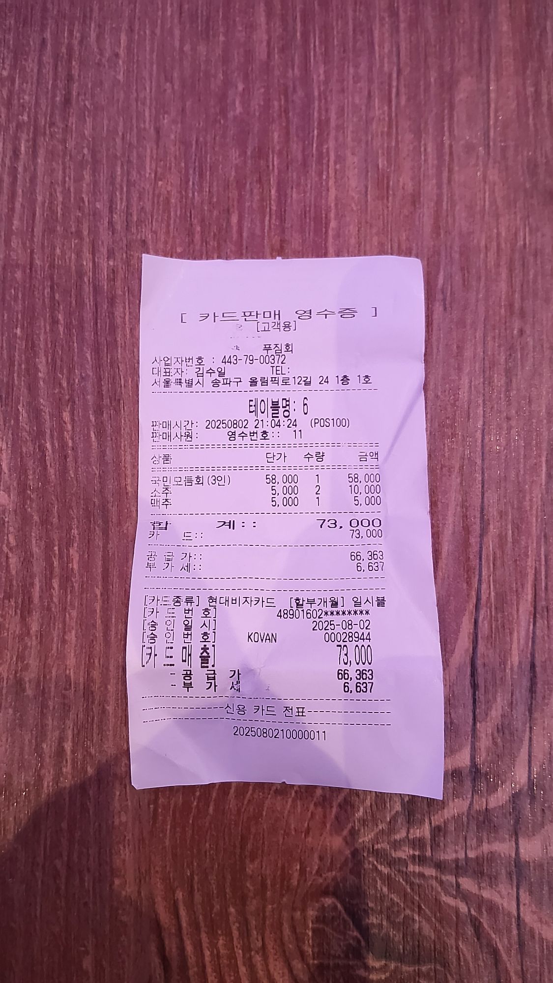 피드에 업로드 된 이미지