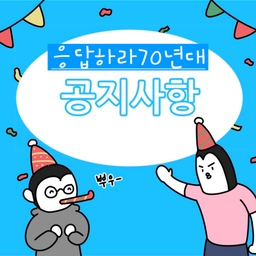 공지사항에 업로드 된 이미지
