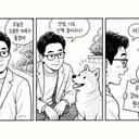 멤버 프로필