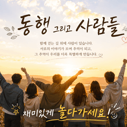 모임 이미지