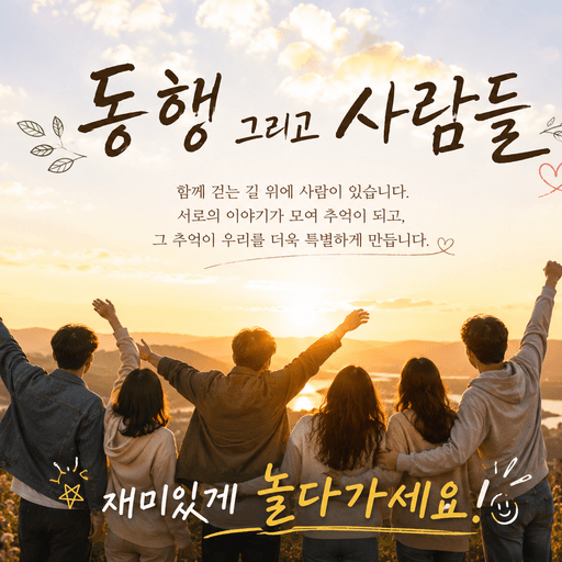 모임 대표 이미지