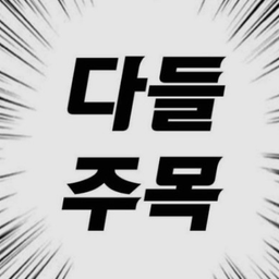 공지사항에 업로드 된 이미지