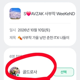 피드에 업로드 된 이미지