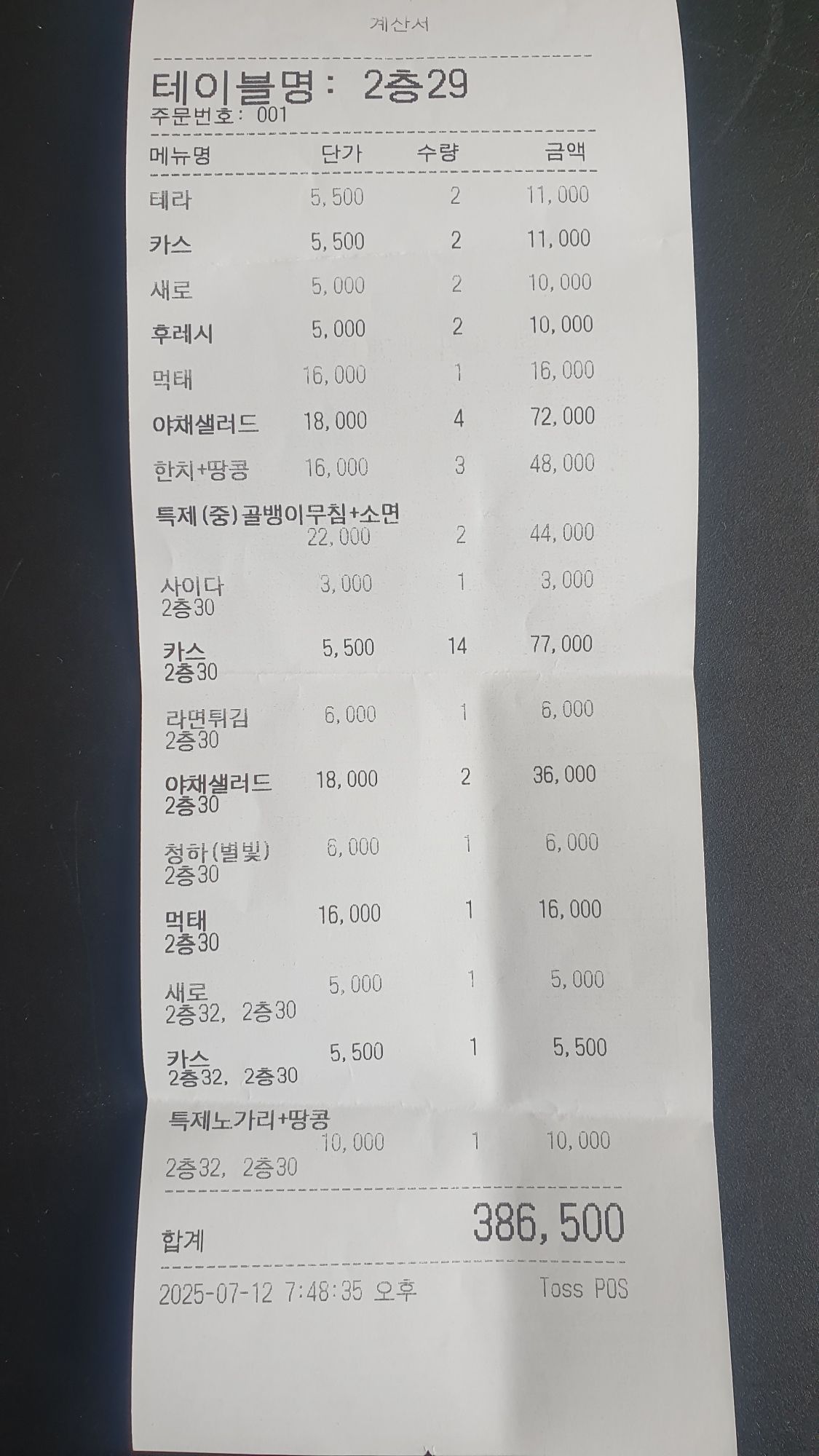 피드에 업로드 된 이미지