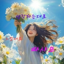 모임 이미지