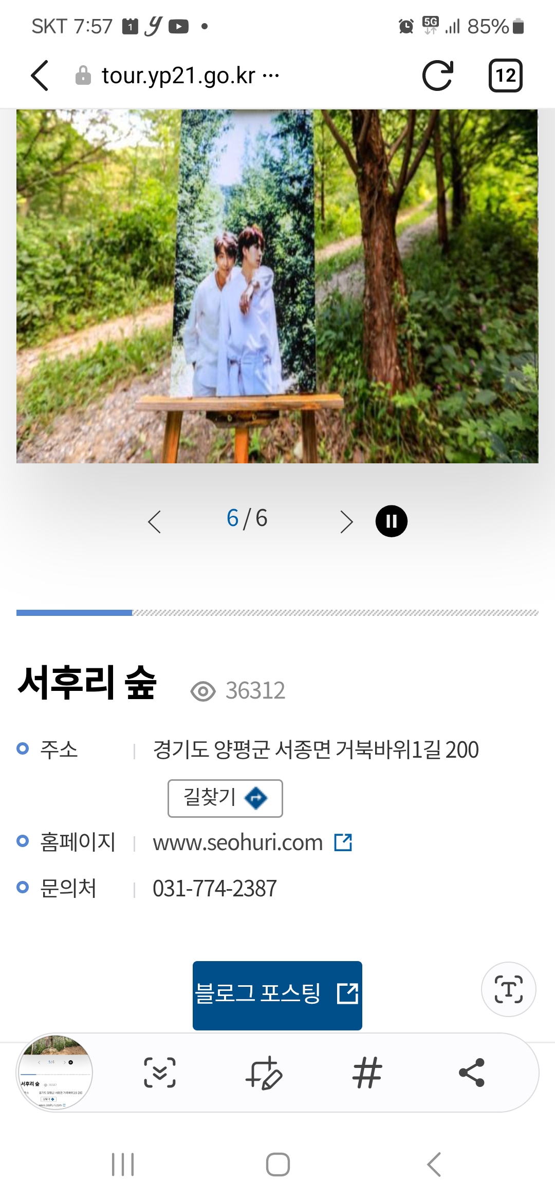 공지사항에 업로드 된 이미지
