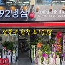 멤버 프로필