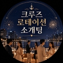 공지사항 작성자 프로필