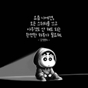 멤버 프로필