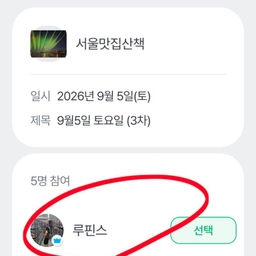 피드에 업로드 된 이미지