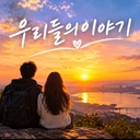모임 이미지