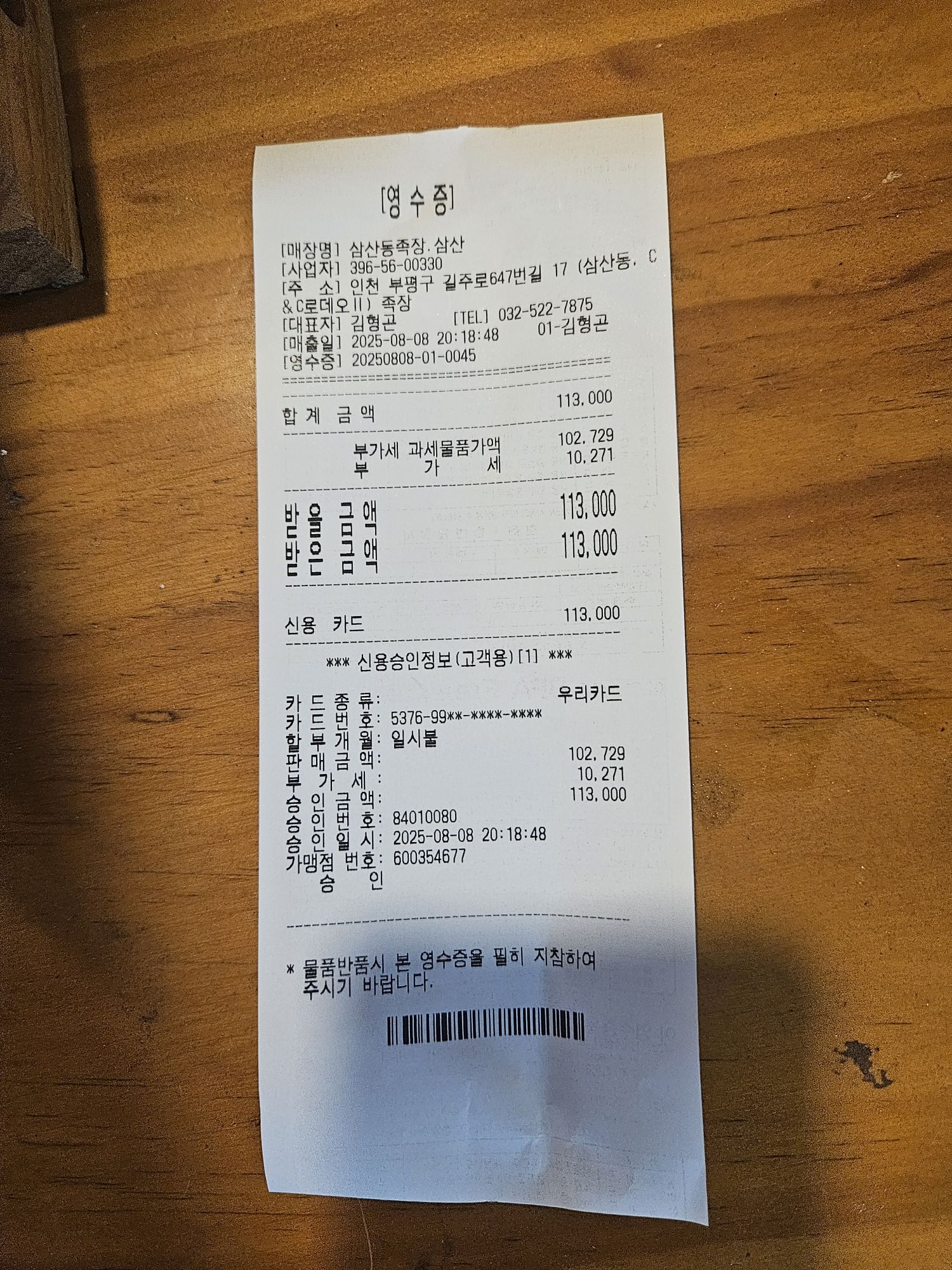 피드에 업로드 된 이미지