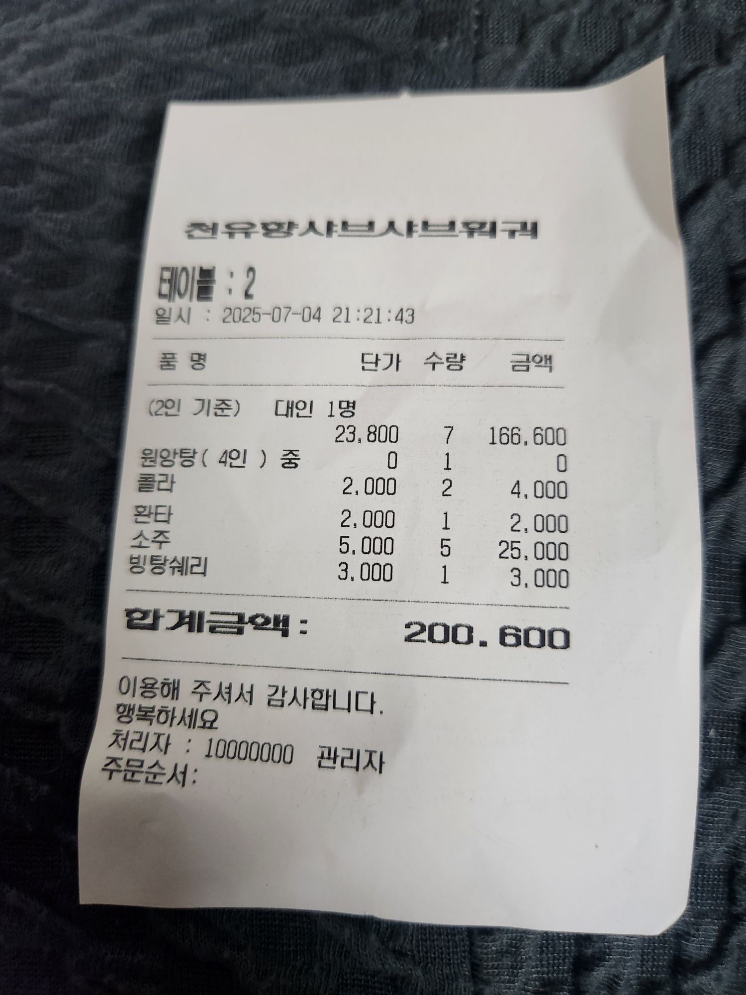 피드에 업로드 된 이미지