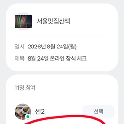 피드에 업로드 된 이미지