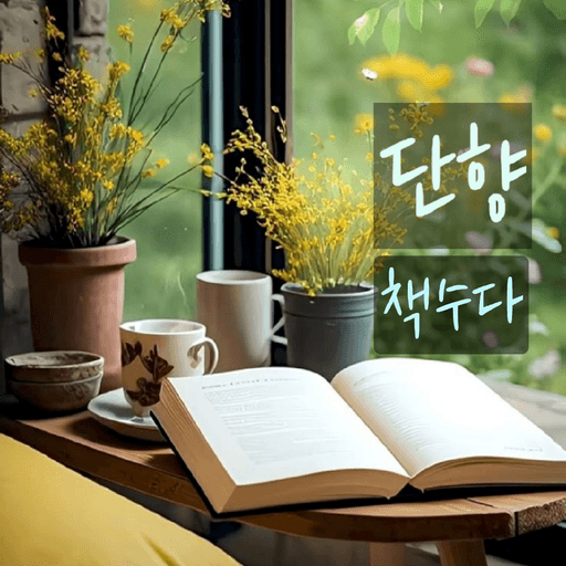 모임 대표 이미지