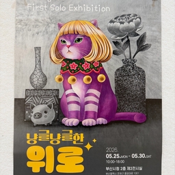 피드에 업로드 된 이미지