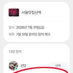 피드에 업로드 된 이미지