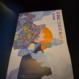 피드에 업로드 된 이미지