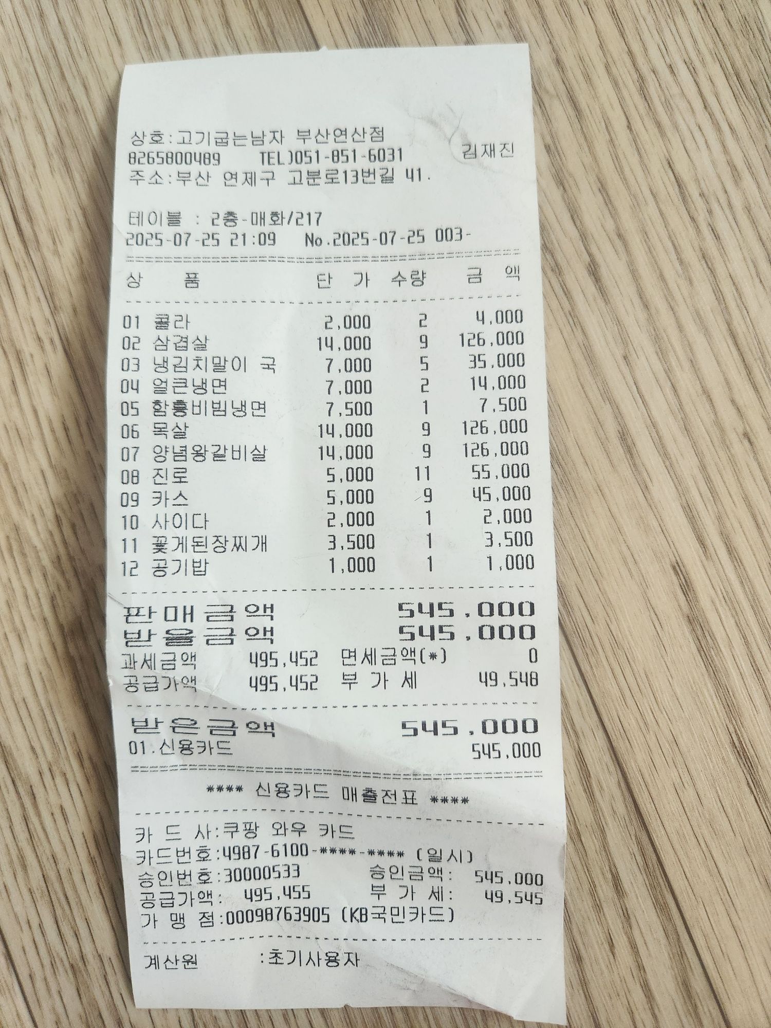 피드에 업로드 된 이미지