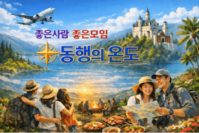 모임 이미지
