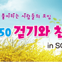 모임 이미지