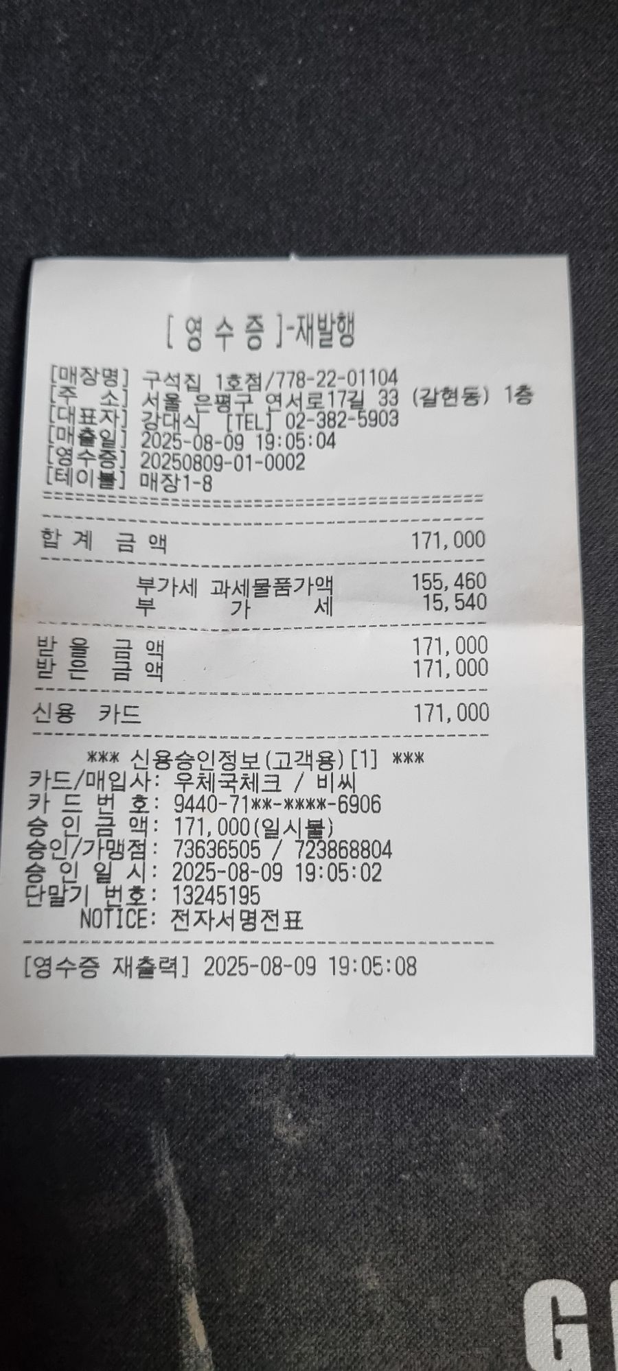 피드에 업로드 된 이미지